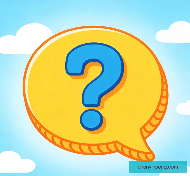 常见问题